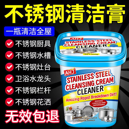 AHJ椰子油不锈钢清洁膏厨房神器除锈强力去污洗锅底除黑垢清洗剂 - 图3