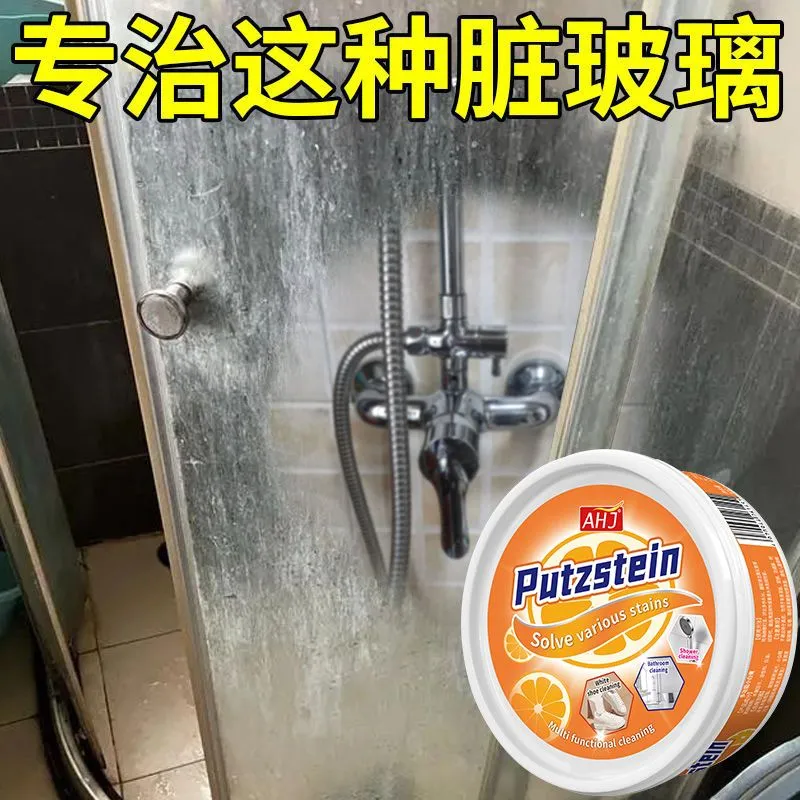 AHJ浴室玻璃顽固水垢清洗剂强力去污膏卫生间清洁剂多功能清洁膏,淘宝优惠券,粉丝福利购,淘宝优惠卷