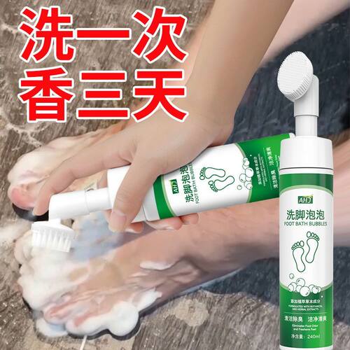AHJ洗脚泡泡洗脚液除异味除臭小孩青少年脚汗臭脚泡脚洗脚泡泡液 - 图0