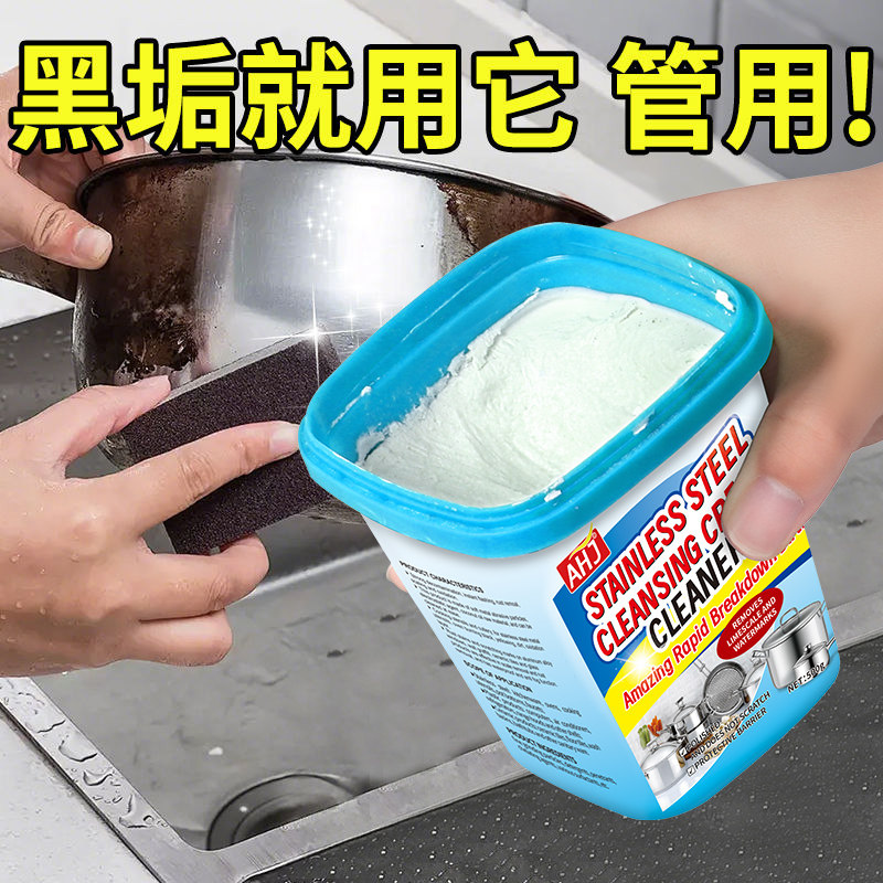 不锈钢清洁膏厨房除锈去污椰子油洗锅底黑垢去除多功能清洗剂神器,淘宝优惠券,粉丝福利购,淘宝优惠卷