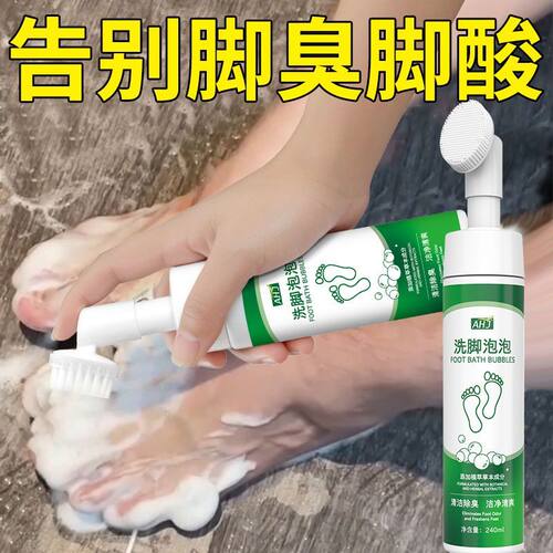 AHJ洗脚泡泡洗脚液除异味除臭小孩青少年脚汗臭脚泡脚洗脚泡泡液 - 图1
