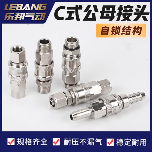 迷你欧式快速接头TZS-SP6铜镀镍PP8欧标气管快换C式自锁快插SM10 - 图0