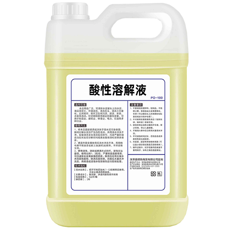 酸性溶解液9斤草酸溶液清洁剂原液瓷砖清洗剂马桶厕所除垢剂 - 图3