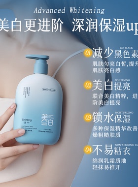 诗宁美白身体乳烟酰滋润