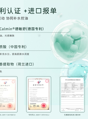 诗宁SHYNIE水乳套装控油保湿