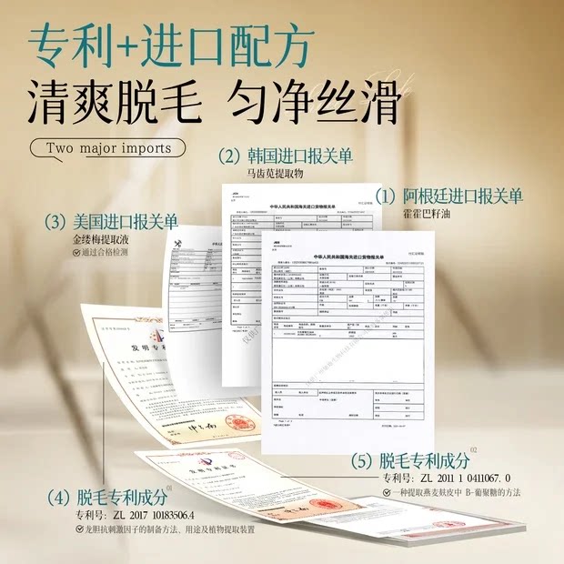 诗宁SNYN脱毛膏腋下腿毛柔和脱毛非私密处非唇部脱男女生学生