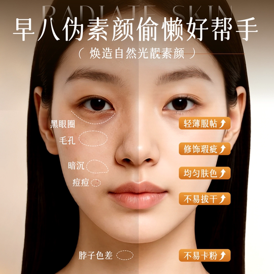 La crema hidratante Chenin unifica el tono de la piel e hidrata.