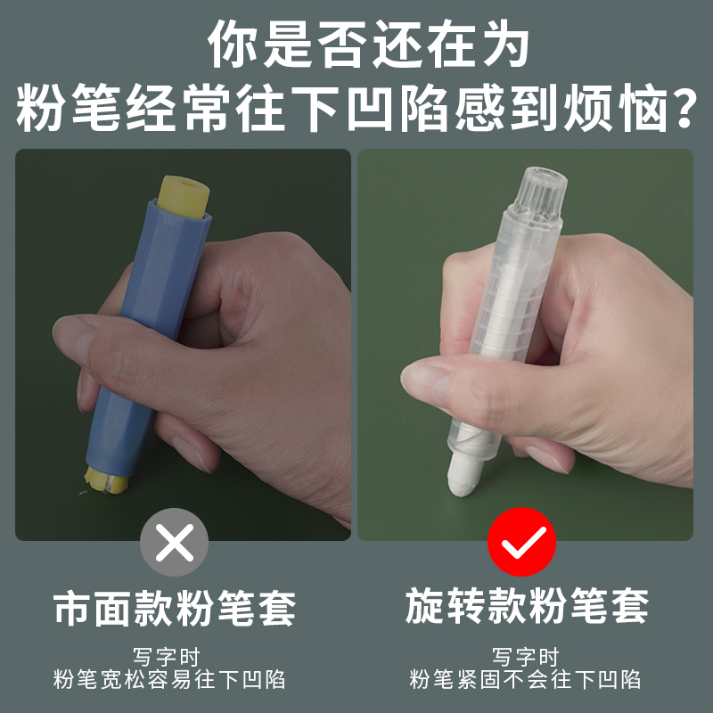 粉笔套粉笔夹壳教师专用自动手套无尘免脏手握笔器按动式磁性防粉尘灰神器装延长器保护家用护手托字儿童老师-图1