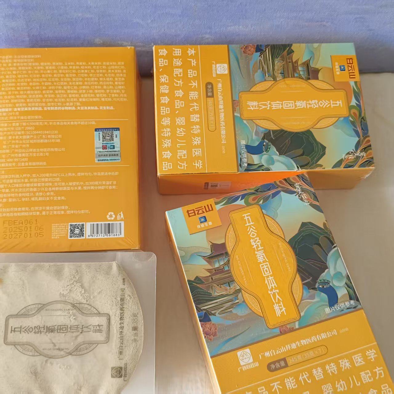 广药白云山完美线条五谷轻氧固体饮料 控脂纤体均衡营养刮码验货,淘宝优惠券,粉丝福利购,淘宝优惠卷