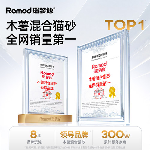 瑞梦迪【5合1木薯混合猫砂】除臭猫砂原味低尘结团不粘底猫沙10斤 - 图0