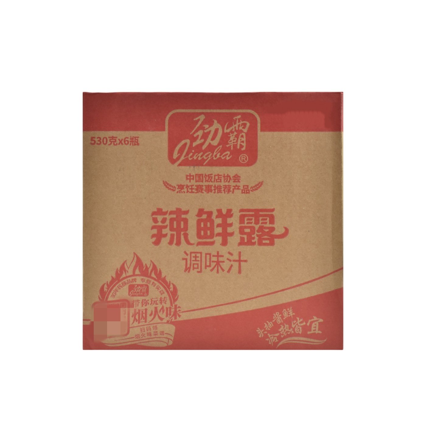 正品劲霸辣鲜露鲜辣调味汁530克整件拌凉菜炒菜酒店餐饮商用 包邮,淘宝优惠券,粉丝福利购,淘宝优惠卷