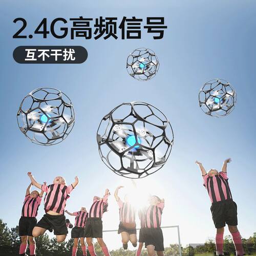 足球无人机新款飞行器青少年比赛专用小学生小型教育遥控飞机儿童 - 图0