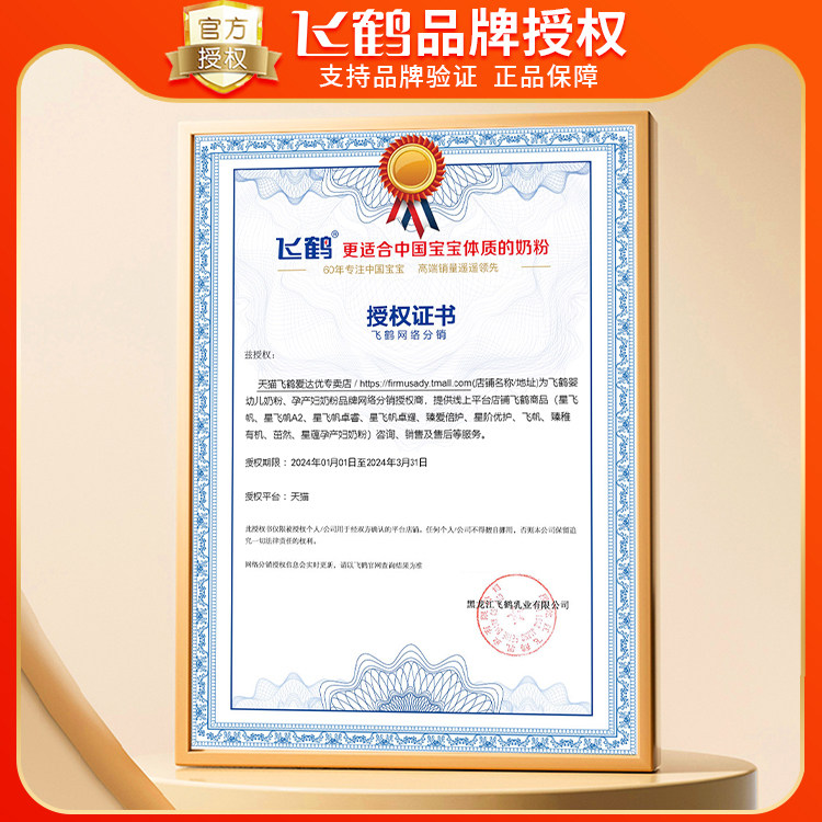 【官方正品】飞鹤星飞帆a2小罐牛奶粉 飞鹤爱达优婴幼儿牛奶粉