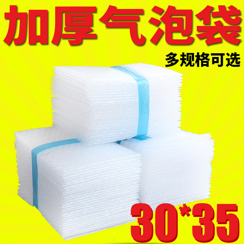 30*35 打包泡沫防震气泡袋加厚 防撞防碎快递防压气泡膜袋子定制 - 图0