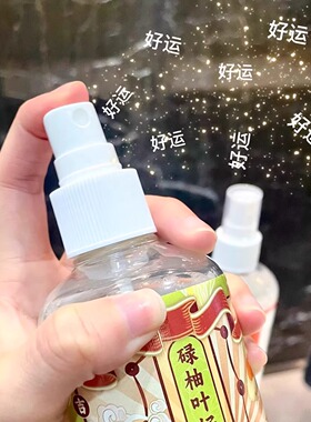 香港碌柚叶好运喷雾招财幸运桃花衣物持久留香绿柚叶子香水香喷