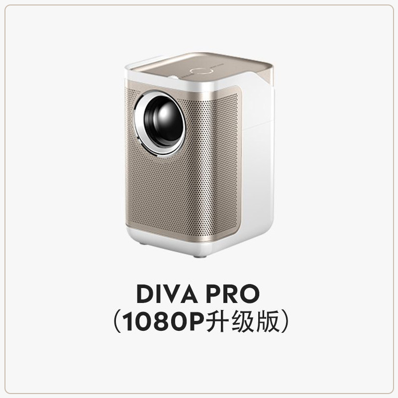 【2021新品上市】知麻diva智能投影仪 知麻投影机