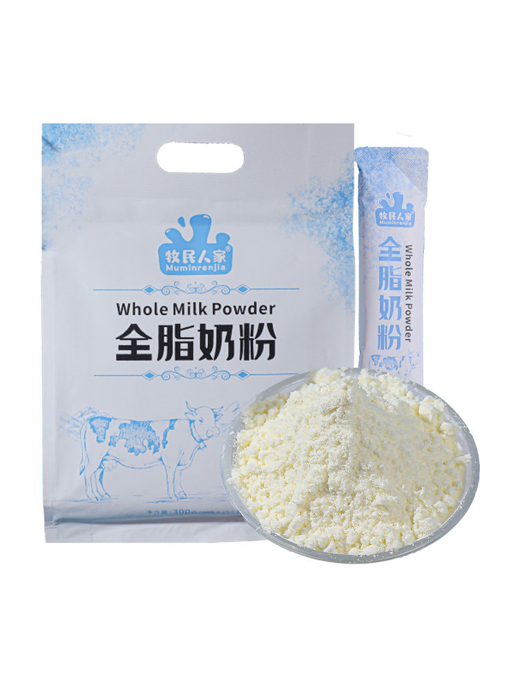 牧民人家新疆全脂学生孕妇成人奶粉 牧民人家食品成人奶粉