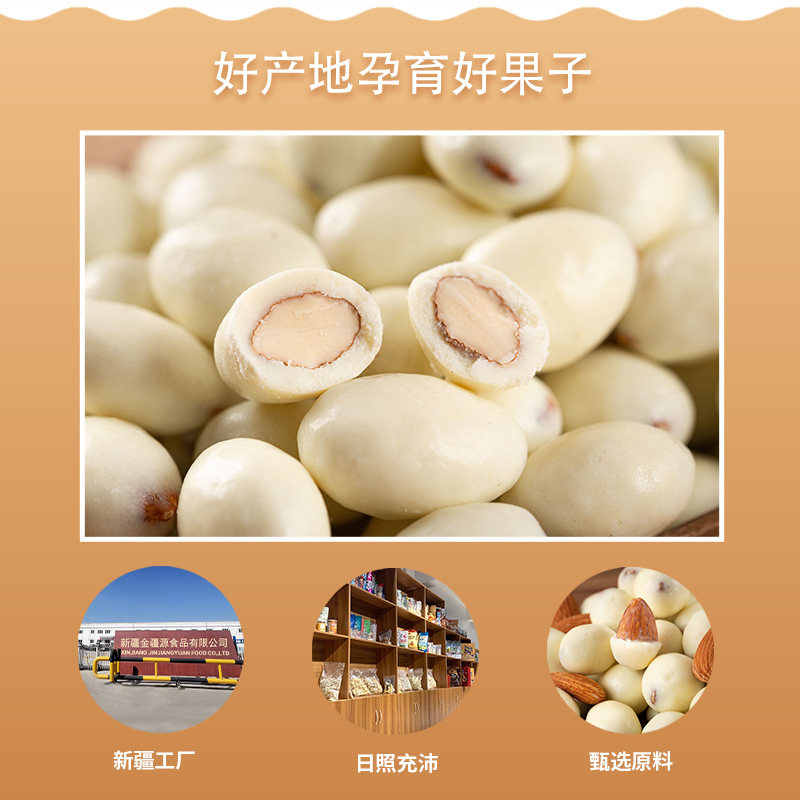 疆晟缘新疆特产酸奶巴旦木仁休闲好吃的食品送礼大礼包巴达木零食