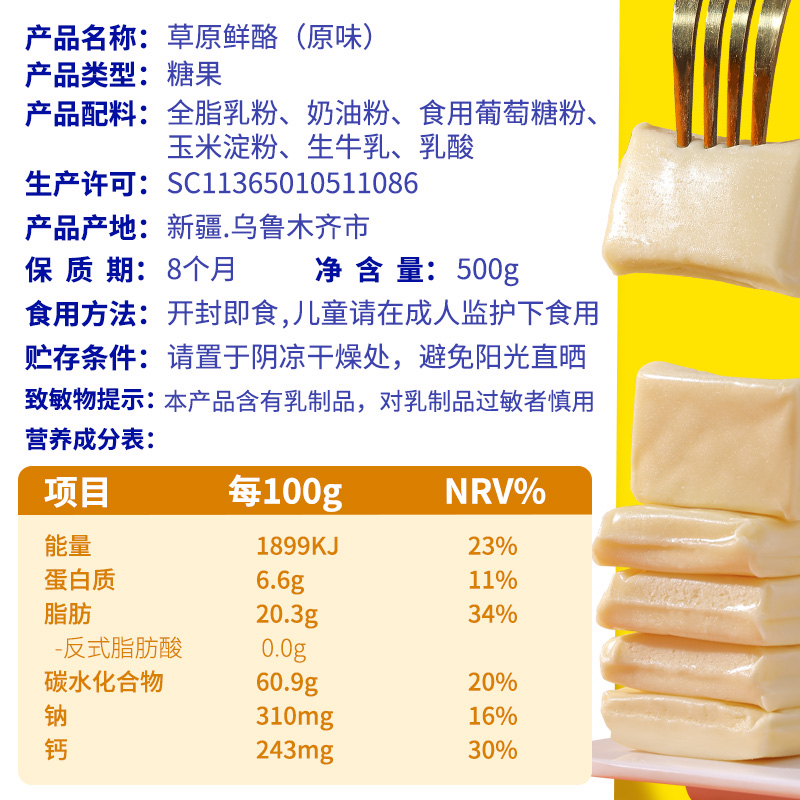 牧民人家新疆特产高钙奶制品休闲健康小零食草原鲜酪奶疙瘩奶酪块