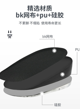 硅胶内增高鞋垫隐形增高神器