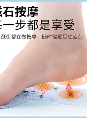 红火山磁石鞋垫女士塑身