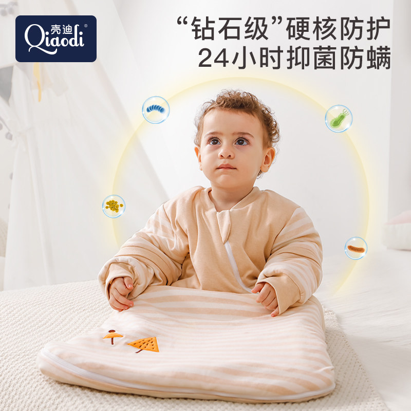 壳迪婴儿睡袋春秋冬款彩棉睡袋新生儿童宝宝四季通用恒温一体睡袋,淘宝优惠券,粉丝福利购,淘宝优惠卷