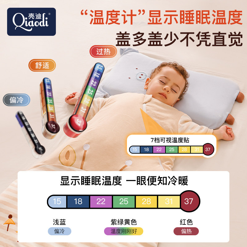 壳迪婴儿睡袋春秋冬款彩棉睡袋新生儿童宝宝四季通用恒温一体睡袋,淘宝优惠券,粉丝福利购,淘宝优惠卷