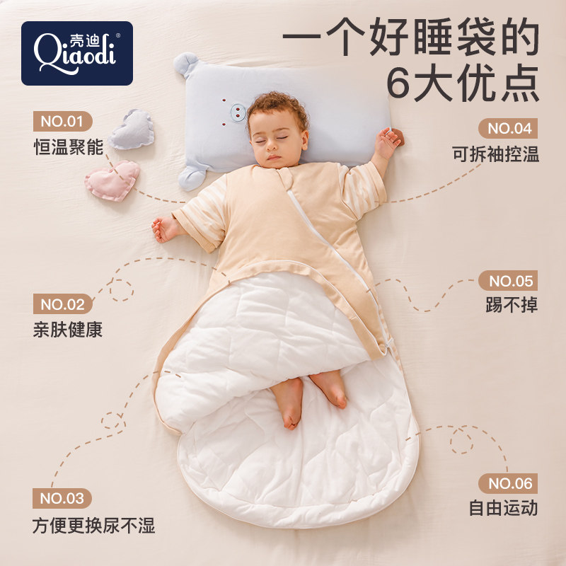 壳迪婴儿睡袋春秋冬款彩棉睡袋新生儿童宝宝四季通用恒温一体睡袋,淘宝优惠券,粉丝福利购,淘宝优惠卷