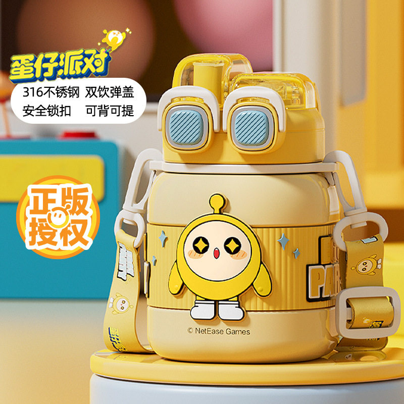 2025新款蛋仔派对儿童保温杯上学专用水杯男孩女幼儿园小学生水壶,淘宝优惠券,粉丝福利购,淘宝优惠卷