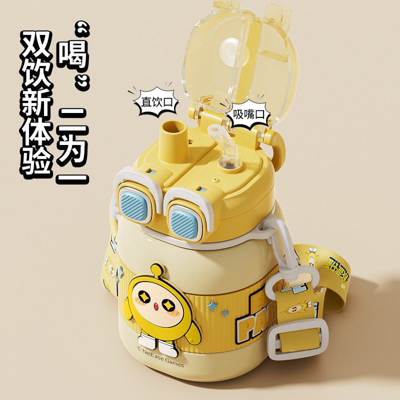 2025新款蛋仔派对儿童保温杯上学专用水杯男孩女幼儿园小学生水壶,淘宝优惠券,粉丝福利购,淘宝优惠卷