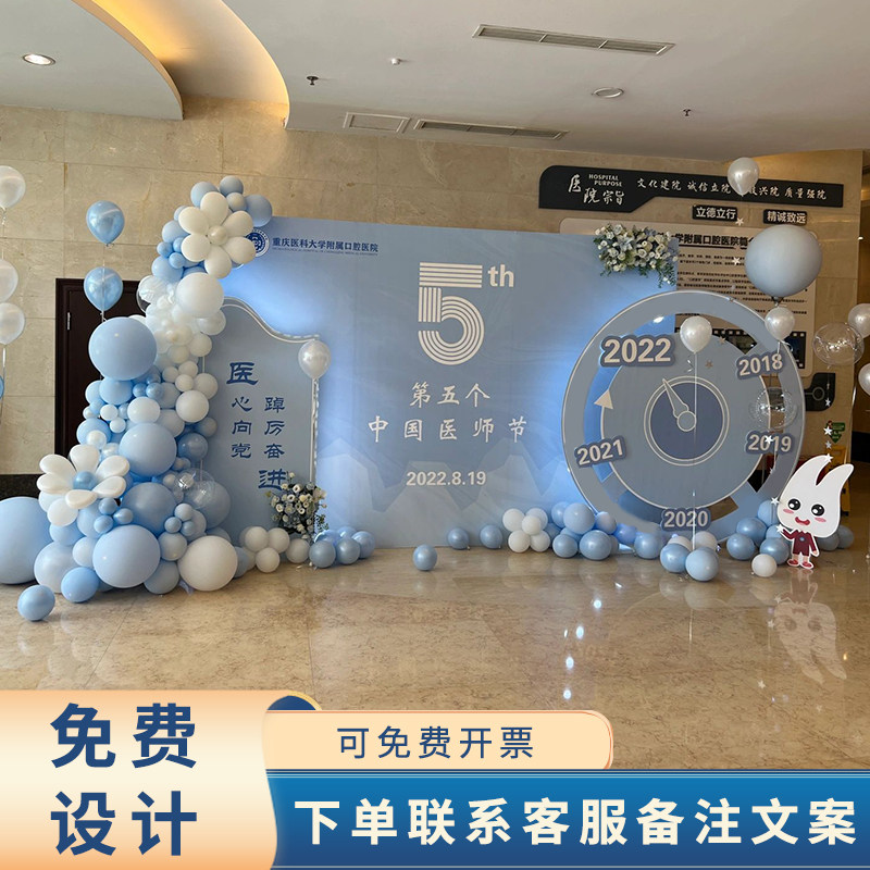 医师节医院布置场景科室诊所护士节日氛围装饰医生退休背景墙kt板
