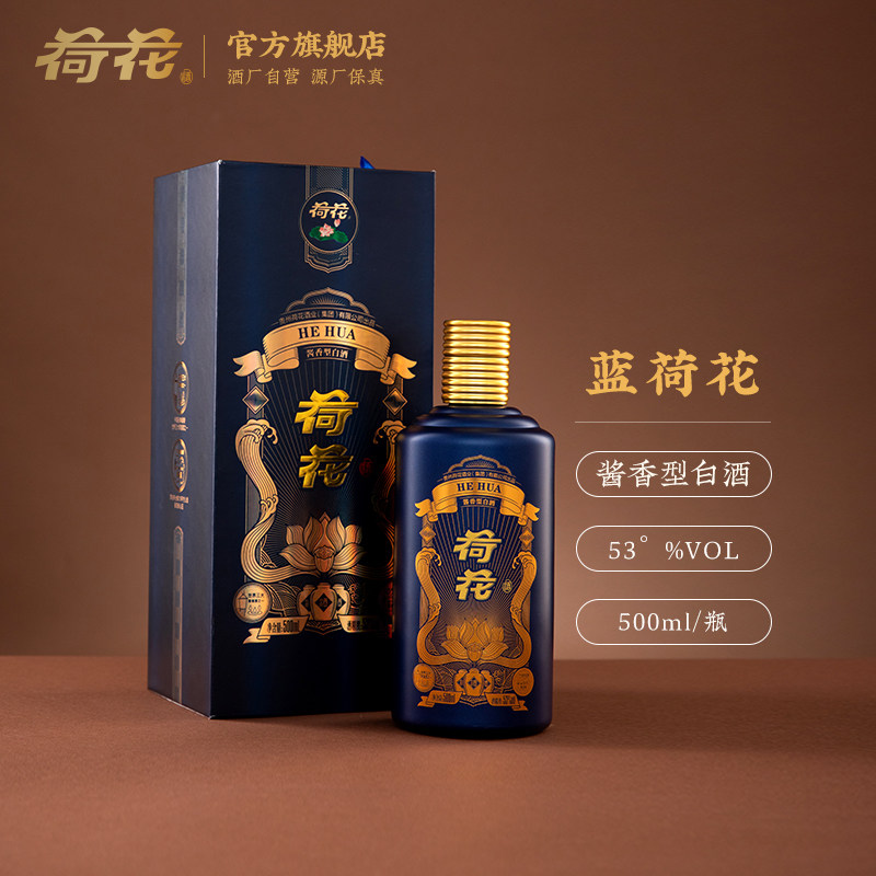 蓝荷花53度500ml酱香型白酒单瓶