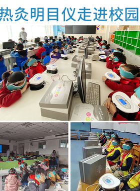 强眼热灸仪儿童学生散光护眼仪