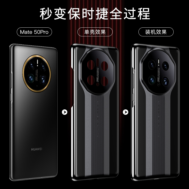 适用于华为Mate50Pro手机壳新款保护套mt40RS保时捷版全包防摔魅特保时捷超薄男款女潮无边框外壳 - 图1