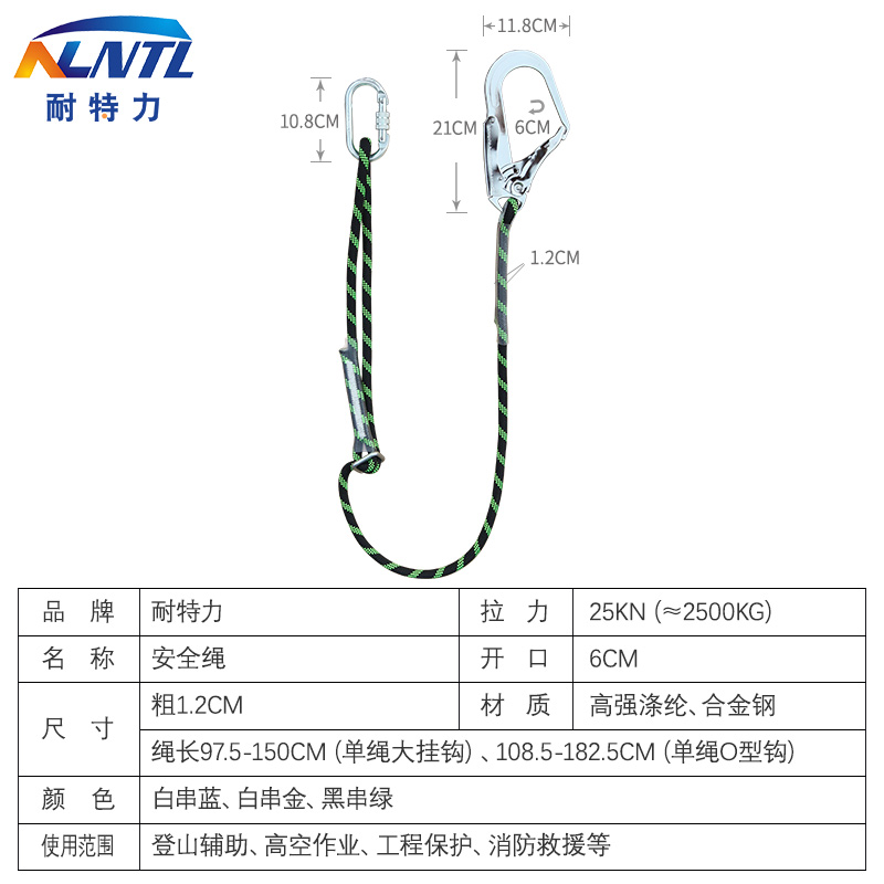 可调节定位绳高空作业安全保险绳防坠落施工保险绳安全绳厂家直销 - 图1