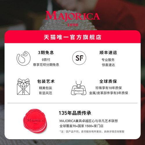 MAJORICA美娇丽佳手作珍珠项链女三色颈链轻奢锁骨链手作珍珠 - 图2