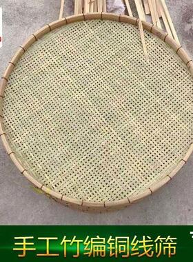 新款晾晒竹扁有孔筛子圆形竹簸箕家用铜丝扎边编织手工竹制品竹筛