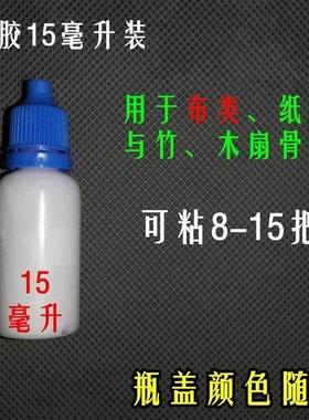 新款超薄扇面特制专用胶水宣纸皮纸填补扇面纸扇面竹木扇骨粘贴