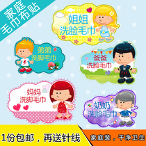 Home Custom Towel Cloth Stickerable to Hot Towel Sorting Label Cloth Non Embroidered Cloth Patch Name Patch Custom Sticker