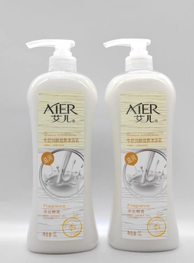 Aier艾儿牛奶润肤滋养沐浴乳洗澡沐浴露家用身体滋润嫩滑水润