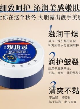 正品爆拆灵蛇油滋润霜水润手足脚开裂防干防裂保湿补水100g