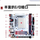 Ningyu X890HX MODT motherboard CPU set cost-effective 12/13 generation desktop ITX board U