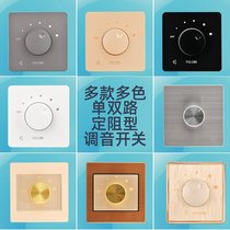 i set resistance tune tone switch u background music suction top horn volume control Two-way switch knob sound tune 2022