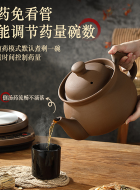 全自动紫砂预约定时分体煎药壶