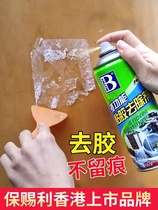 Patron household tile scavenger to glue deity remover Gel Glass Glue Blowing Agents Remove Powerful Dissolution Agents