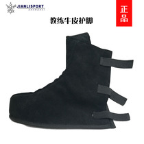 Shanghai Bodyguard Feet Heavy Sword Black Bull Leather Professional Fencing Trainer Foot Protective Gear Supplies