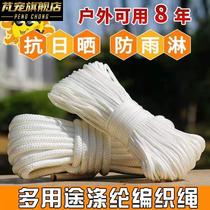 Rope tying rope nylon rope sunburn by curtain pull rope clotheshand woven wagon tying rope woven rope abrasion resistant polyester