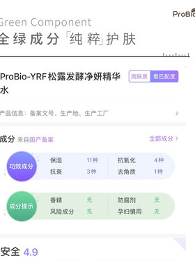 YRF舒缓紧致保湿精华水200ml