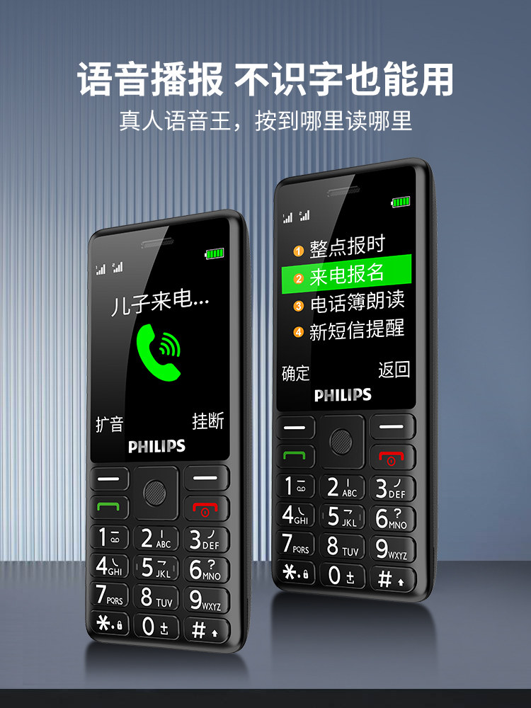 philips /飞利浦e526原装手机 飞利浦旭光明手机