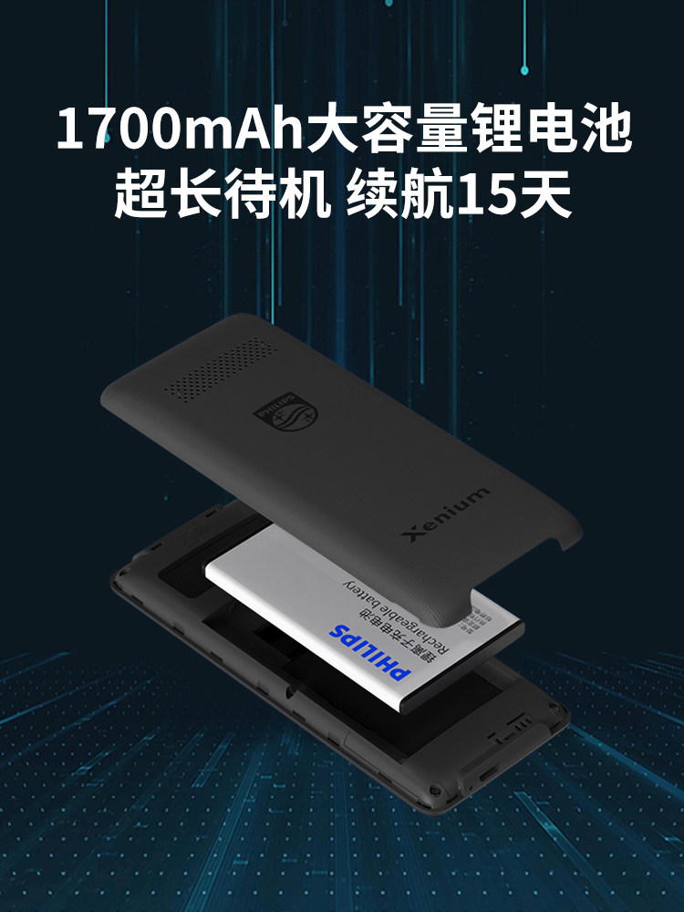 philips /飞利浦e526原装手机 飞利浦旭光明手机